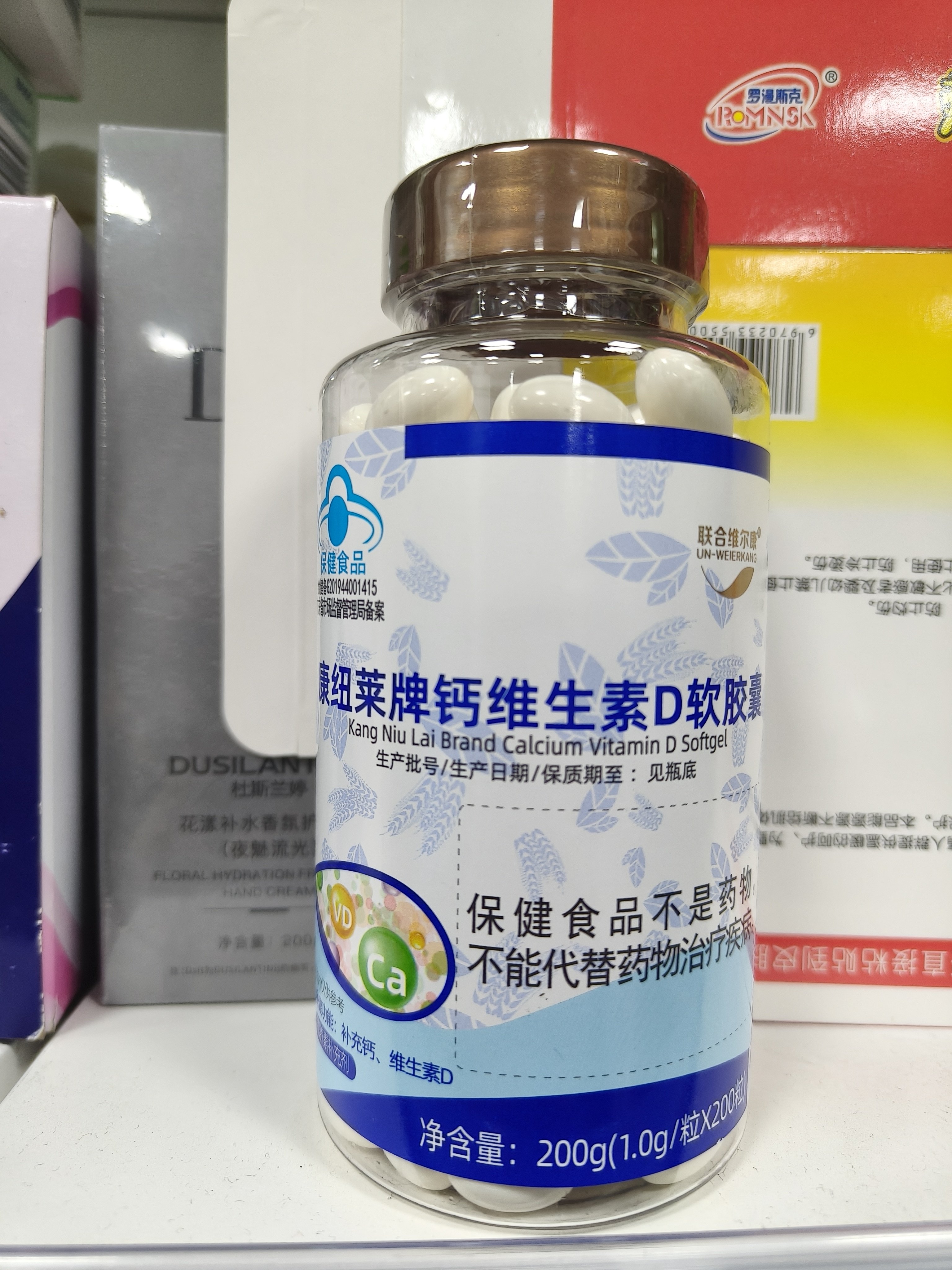 适合4岁以上人群钙维D联合维尔康