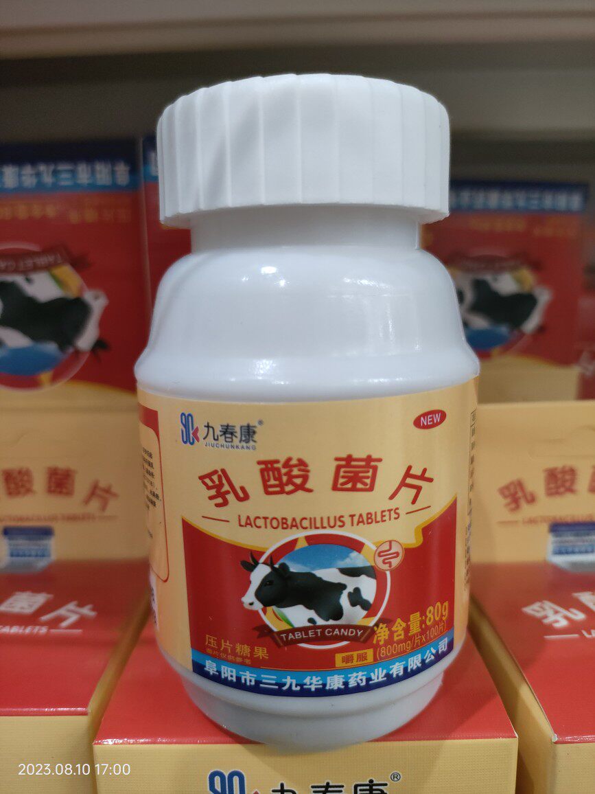 九春康华康药业乳酸菌片咀嚼片100片/盒