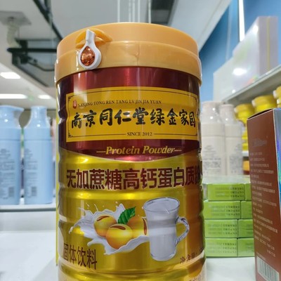 南京同仁堂绿金家园无加蔗糖高钙蛋白质粉
