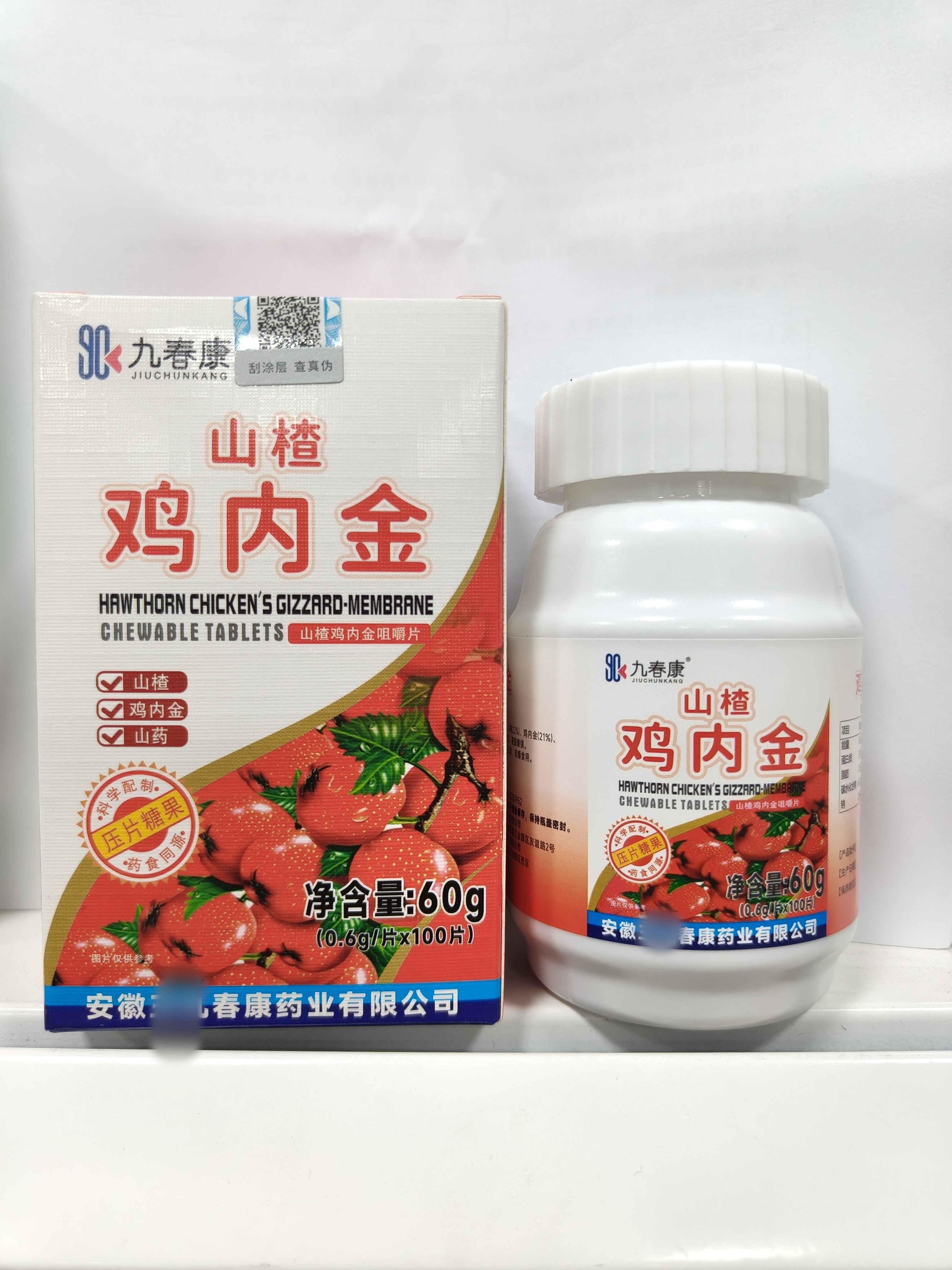 九春康山楂鸡内金咀嚼片