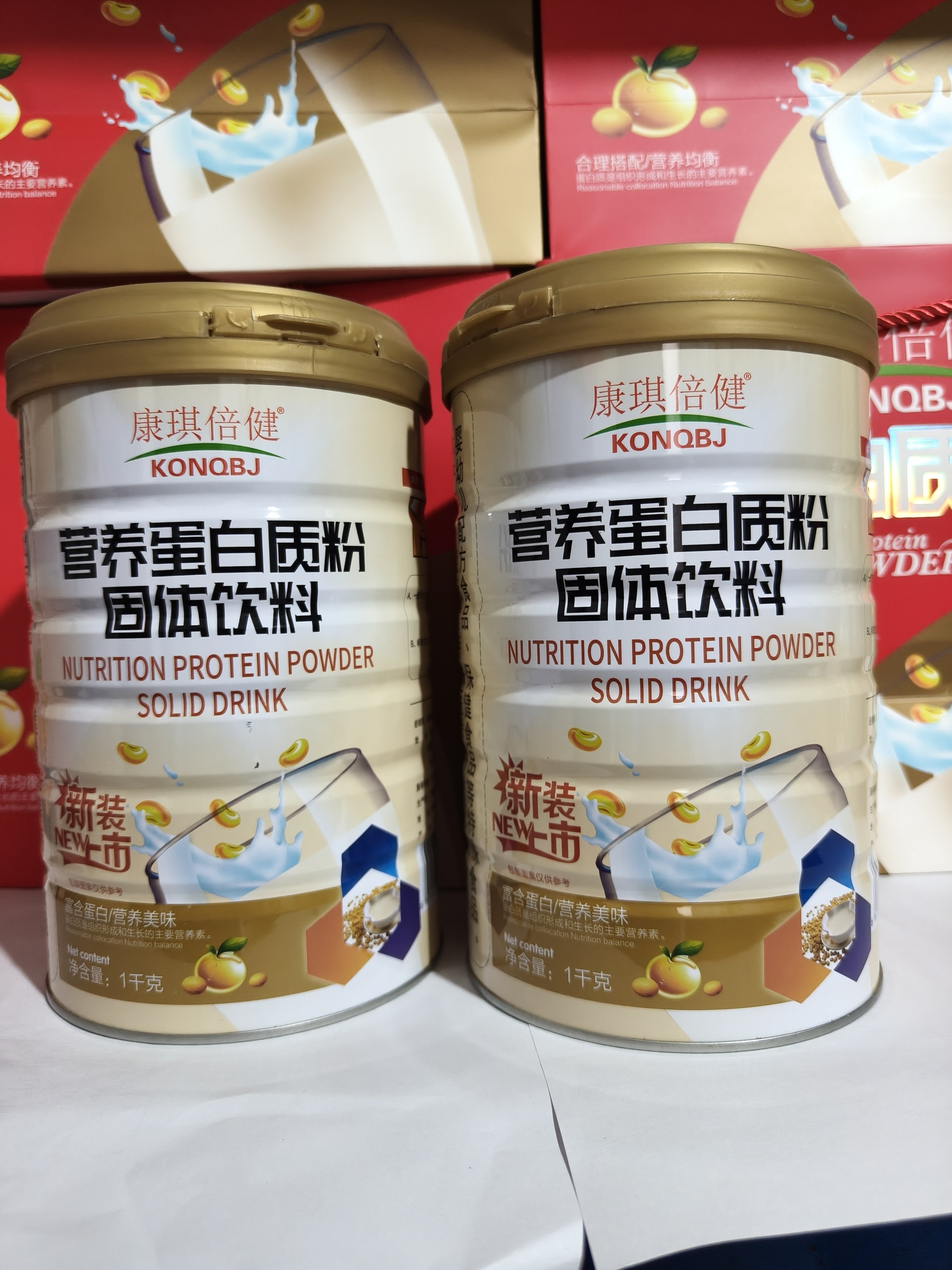 康琪倍健营养蛋白质粉固体饮料