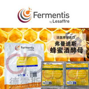 新品酵母蜂蜜酒SafMead 法国弗曼迪斯Fermentis 原装进口酵母