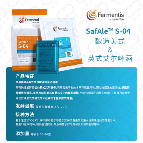 包邮啤酒酵母英式菌株原装进口