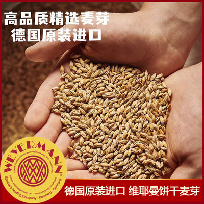 维耶曼饼干麦芽德国厂家原装进口