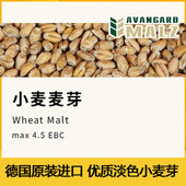 Pale 白小麦 德国阿凡尕原装 小麦芽Wheat 进口 淡色小麦芽