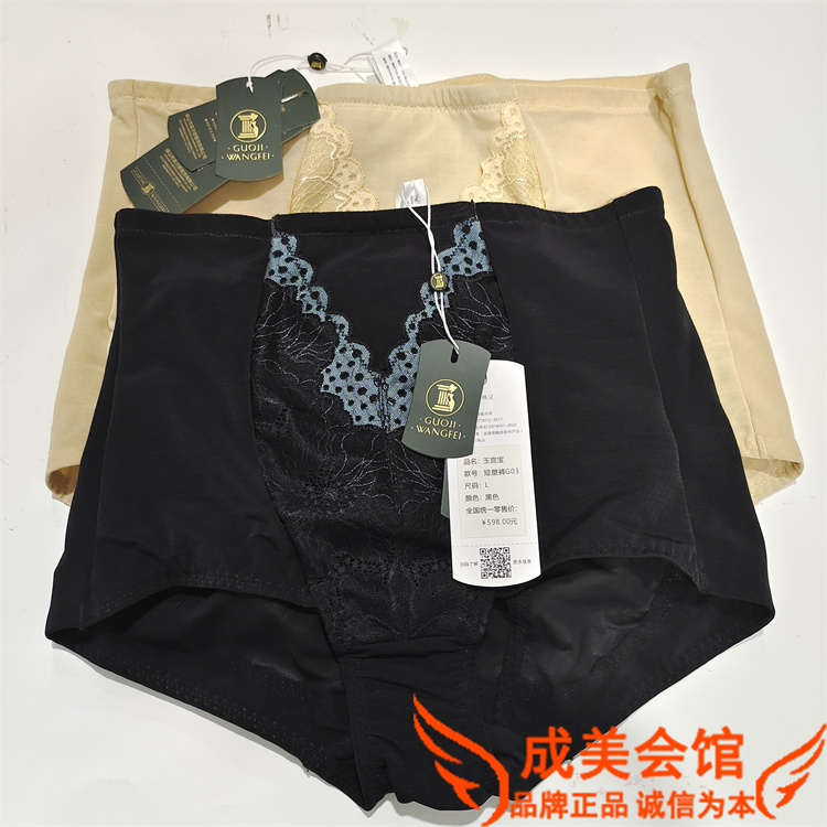 国际王妃中腰四季塑身裤