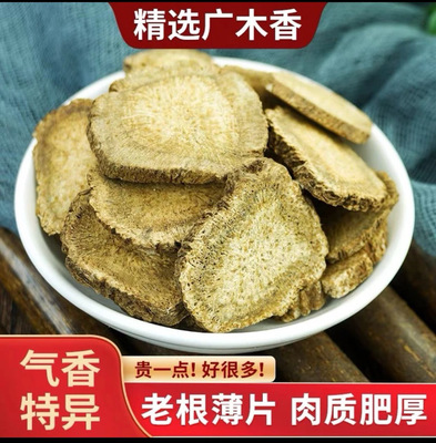 野生木香500g木香中药材精选广木香优质云木香250克新货100克木香