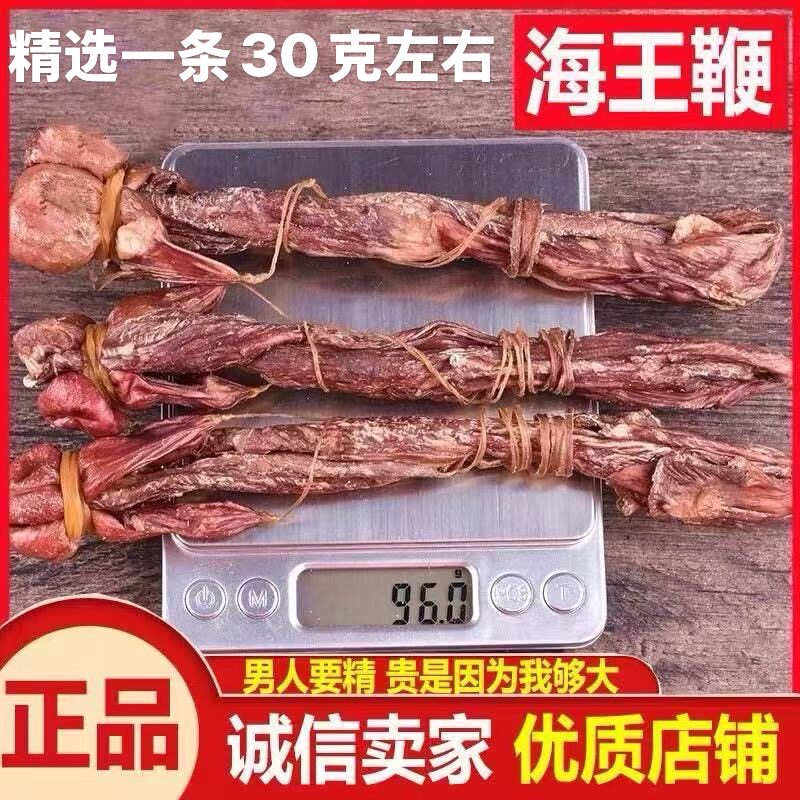 正宗海王狗鞭狗鞭狗肾传统滋男性