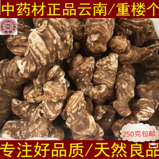 中药材重楼250g七叶一支花正品 草河车