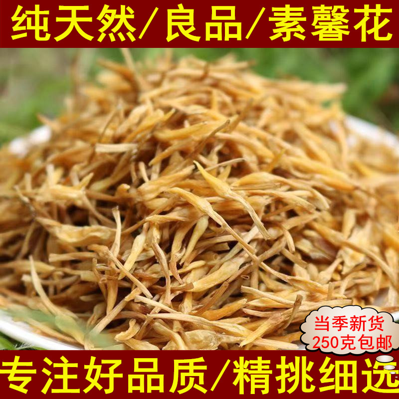 素馨花干中药材野蜜悉鸡爪花250克包邮玉芙蓉