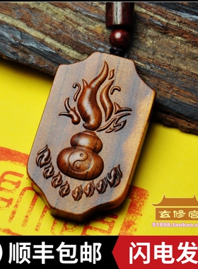 正宗雷击木本源之火葫芦雷神福牌