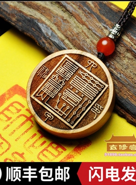 雷击木六甲神印天然桃木吊坠平安