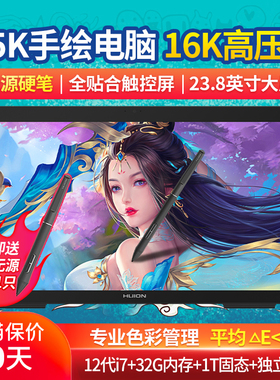 绘王Kamvas Studio 24数位屏电脑手绘屏一体机16K压感液晶手绘板