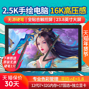 绘王Kamvas Studio 24数位屏电脑手绘屏一体机16K压感液晶手绘板