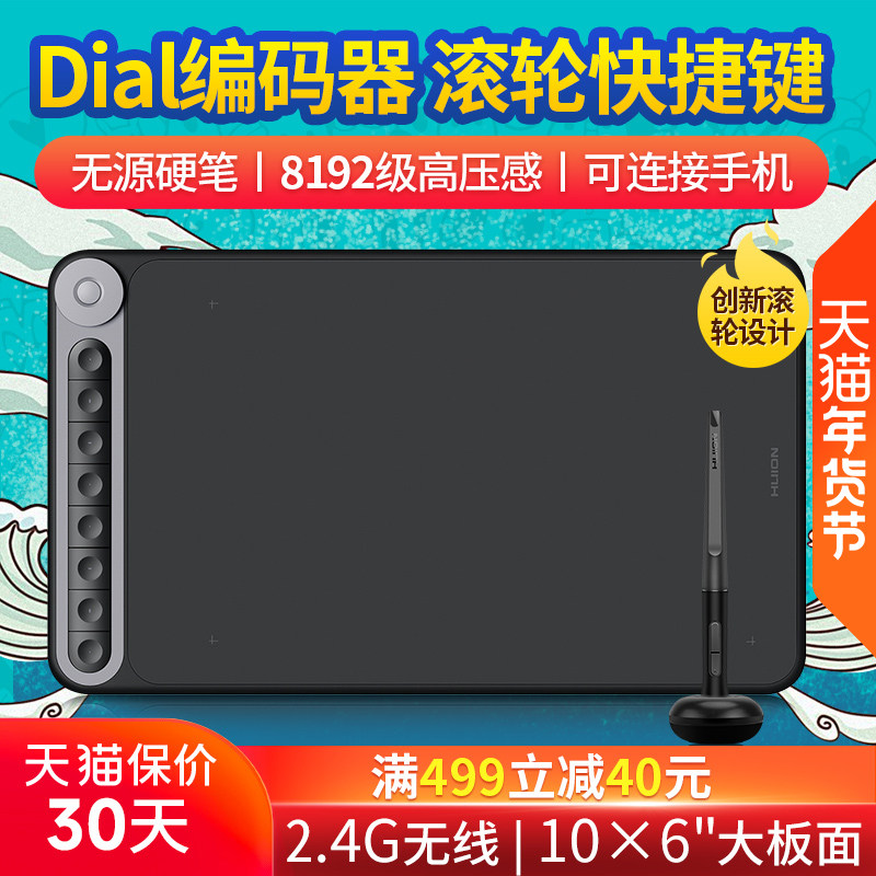 绘王Q620M无线手绘板电子绘图板写字输入手写板电脑绘画板数位板