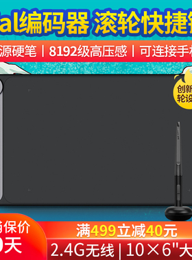 绘王Q620M无线手绘板电子绘图板写字输入手写板电脑绘画板数位板