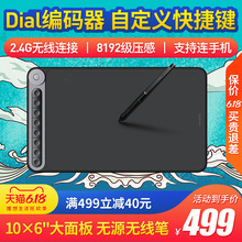 绘王Q620M无线手绘板电子绘图板写字输入手写板电脑绘画板数位板