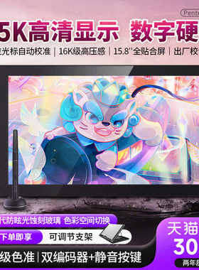 绘王Kamvas16 Gen3(2.5k)数位屏可连手机绘图电脑绘画液晶手绘板