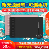 绘王Inspiroy H641P数位板手绘板可连手机绘图板手写板电脑画板