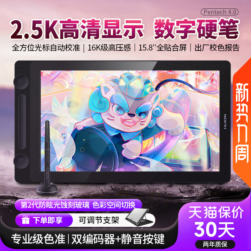 Kamvas16 Gen3(2.5k)λֻͼԻ滭Һֻʵ2465.6Ԫ