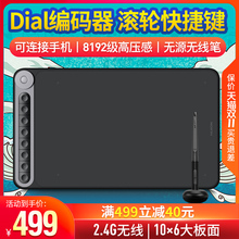 绘王Q620M无线手绘板电子绘图板写字输入手写板电脑绘画板数位板