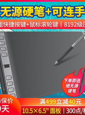 绘王H1061P手绘板电脑画板绘图板写字手写输入板可连接手机数位板