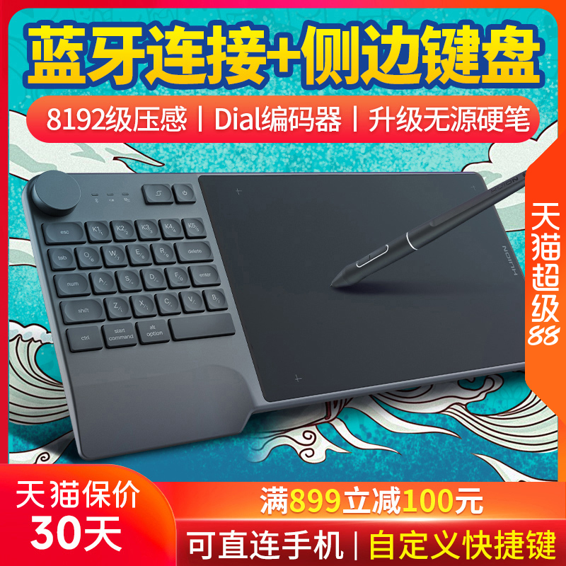 绘王KD200无线数位板 绘图板写字手写板电脑画板可连接手机手绘板