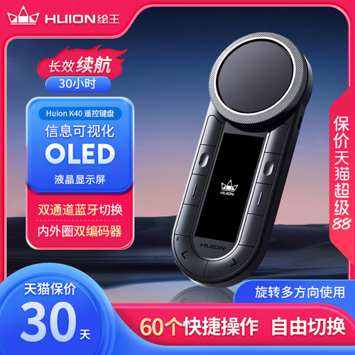 绘王K40迷你USB无线小键盘电脑绘画绘图屏数位绘图板绘图板外接快