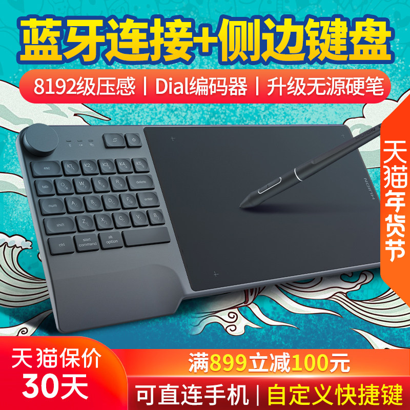 绘王KD200无线数位板 绘图板写字手写板电脑画板可连接手机手绘板