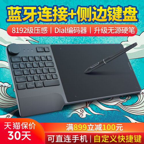 无线数位板手绘板电脑绘画手写板