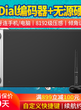 绘王Q630M无线数位板可连接手机手绘板绘图板写字手写板电脑画板