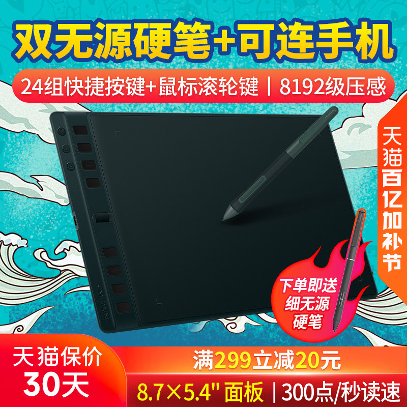 绘王Inspiroy 2 H951P数位板可连手机绘画板手写板电脑画板手绘板