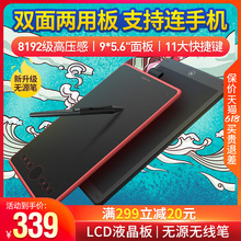绘王H320M数位板可连接手机电子绘图板写字手写板电脑绘画手绘板