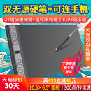 绘王H1061P手绘板电脑画板绘图板写字手写输入板可连接手机数位板