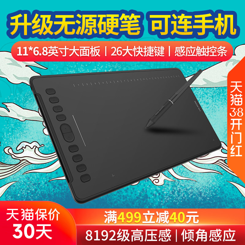 绘王H1161数位板可连接手机手绘板写字板手写板电脑绘画板绘图板