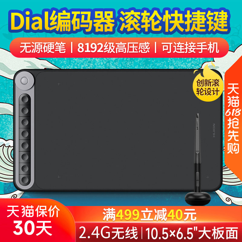 绘王Q620M无线手绘板电子绘图板写字输入手写板电脑绘画板数位板