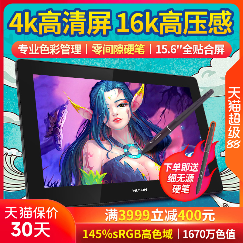 绘王数位屏4k手绘屏绘画液晶绘图