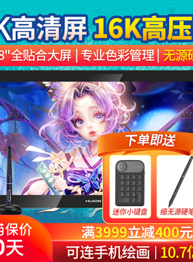 绘王Kamvas Pro 24（4K）数位屏手绘屏电脑绘画屏液晶绘图数位板
