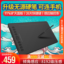 绘王H1161数位板可连接手机手绘板写字板手写板电脑绘画板绘图板