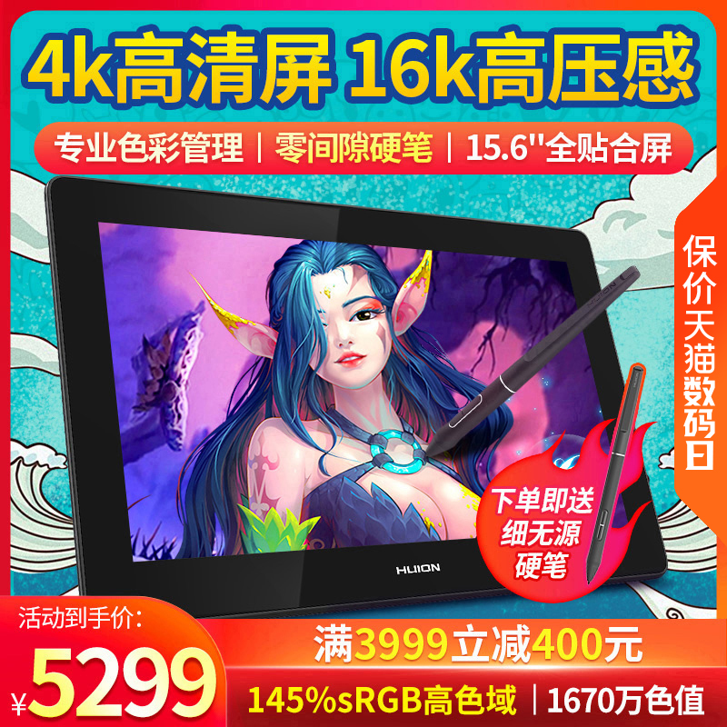 绘王Kamvas Pro 16 Plus数位屏4K手绘屏电脑绘画屏液晶绘