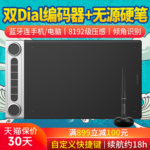 绘王蓝牙无线电脑画板数位板手绘