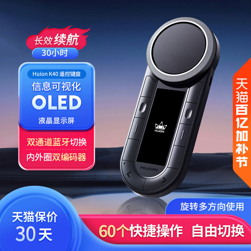绘王K40迷你USB无线小键盘电脑绘画绘图屏数位板手绘板外接快捷键