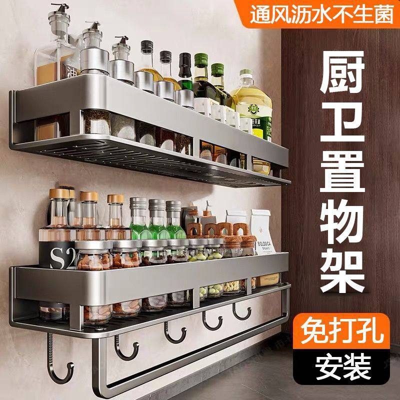 厨房置物架调料架调料盒挂墙壁挂式厨具家用品大全油盐酱醋收纳架