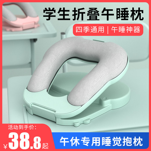 午睡枕小学生午睡神器