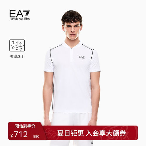 EA7/阿玛尼男士立领短袖运动T恤