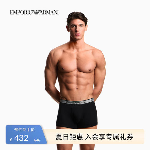 阿玛尼男士三条装提花平角内裤