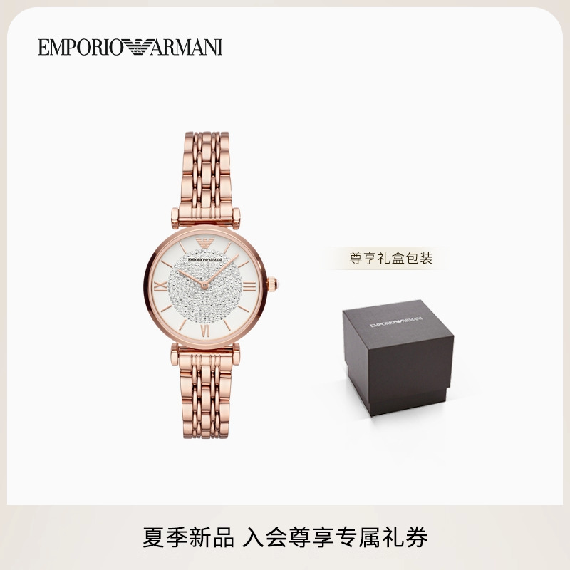 阿玛尼满天星密镶优雅石英腕表