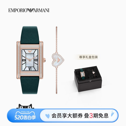 阿玛尼女士皮带石英腕表手链套装