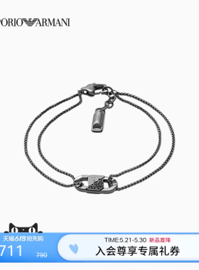 EMPORIO ARMANI/阿玛尼春夏男士互锁双层盒链黑色水晶龙虾扣手链