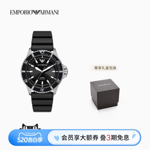 阿玛尼男士大表盘夜光太阳能腕表